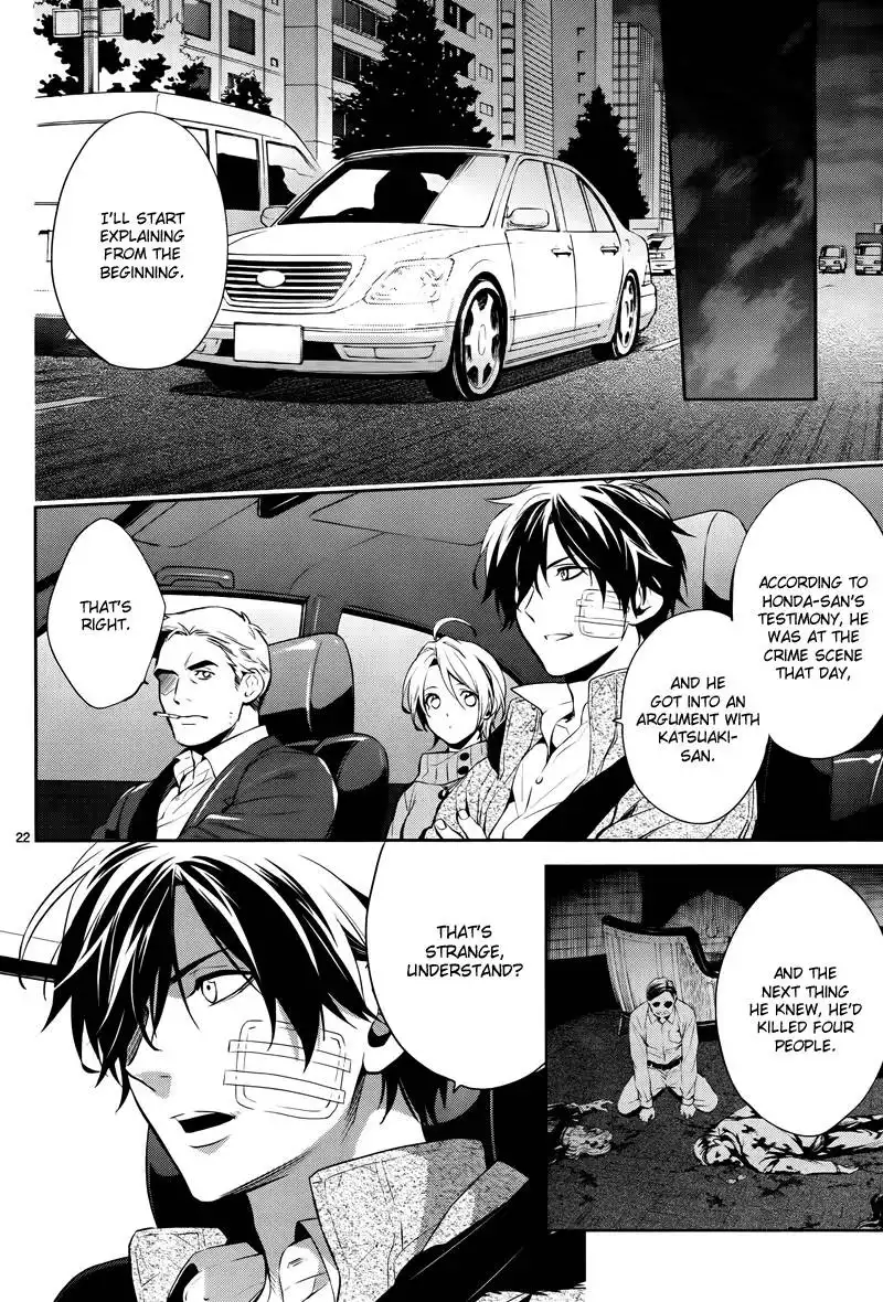 Shinrei Tantei Yakumo Chapter 47 24